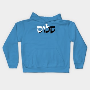 Shalom - Peace (Hebrew, Rashi script, Anarchopacifist) Kids Hoodie